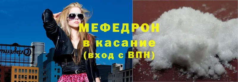 Мефедрон mephedrone  где продают   Котельниково 